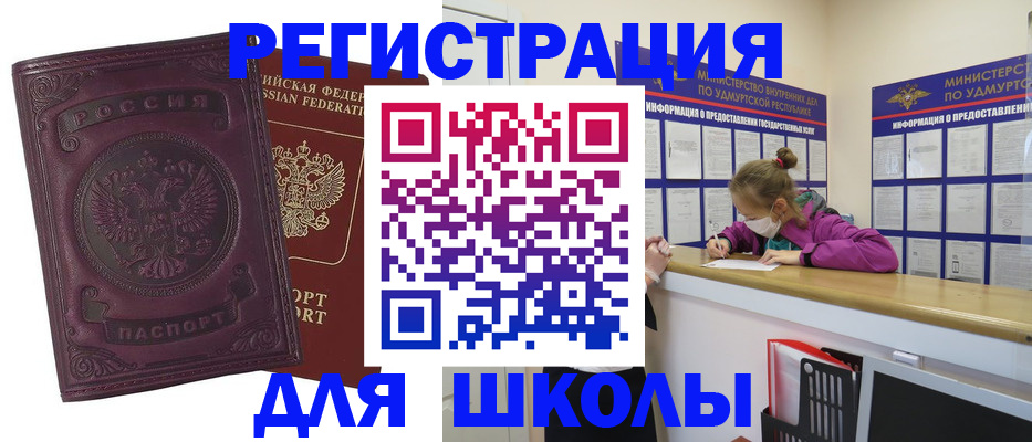 временная регистрация для всех в Кувшиново